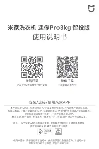 米家洗衣机 迷你Pro 3kg 智投版